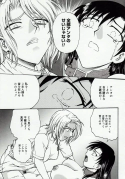 Page 172 of Inbaku Byoutou