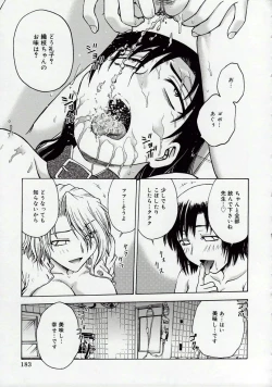 Page 182 of Inbaku Byoutou