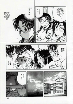 Page 47 of Inbaku Byoutou