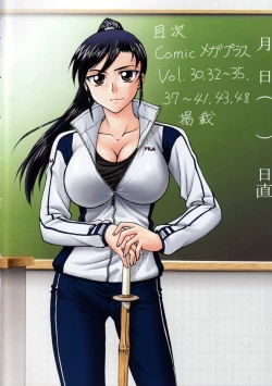 Page 4 of Inbaku Byoutou