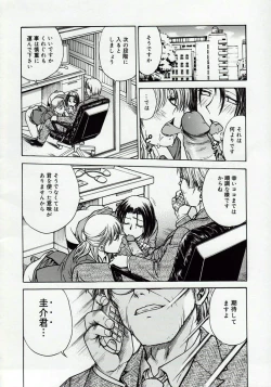 Page 54 of Inbaku Byoutou