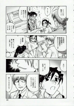 Page 99 of Inbaku Byoutou