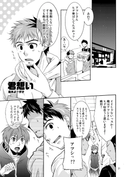 Page 21 of Ebitendon & Shima Kyousuke - Hige