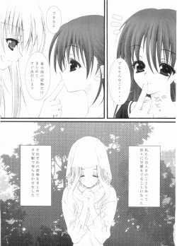 Page 12 of Dreammaker