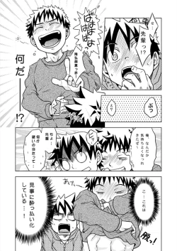 Page 13 of Ebitendon - Kurakura Trapper!!