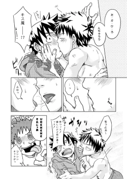 Page 14 of Ebitendon - Kurakura Trapper!!