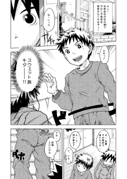 Page 7 of Ebitendon - Kurakura Trapper!!