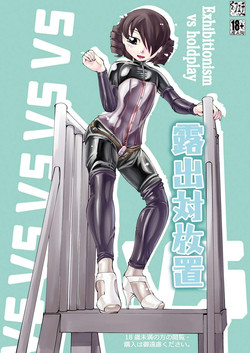 Download Exhibitionism vs Holdplay