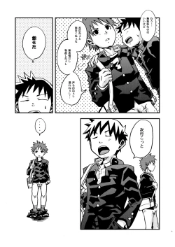 Page 11 of Kurukuru Stopper!