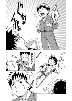 Page 11 of Ebitendon - KutaKuta Sleeper