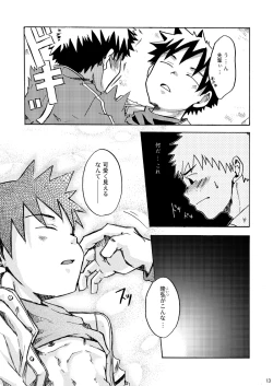 Page 13 of Ebitendon - KutaKuta Sleeper