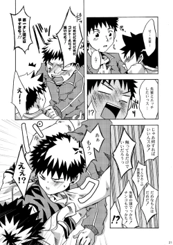 Page 21 of Ebitendon - KutaKuta Sleeper