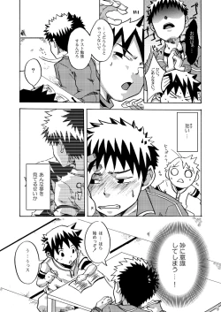 Page 9 of Ebitendon - KutaKuta Sleeper