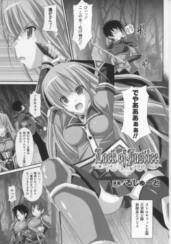 Page 105 of Toushin Engi Vol.17