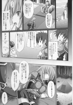 Page 106 of Toushin Engi Vol.17