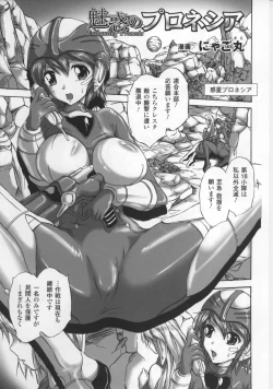 Page 155 of Toushin Engi Vol.17