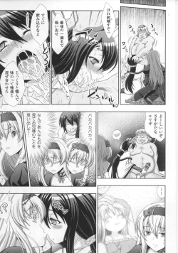 Page 29 of Toushin Engi Vol.17