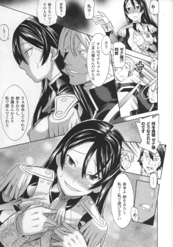 Page 39 of Toushin Engi Vol.17