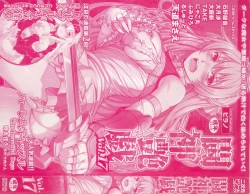 Page 3 of Toushin Engi Vol.17