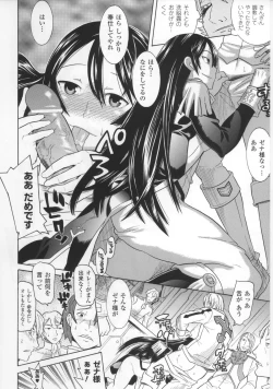 Page 40 of Toushin Engi Vol.17