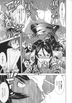 Page 47 of Toushin Engi Vol.17