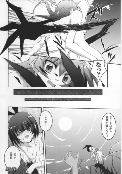 Page 70 of Toushin Engi Vol.17