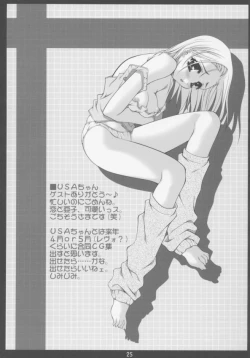 Page 23 of momoiro kataomoi