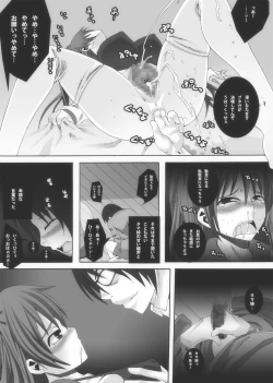 Page 20 of Nikutomo Tamane to Tamarare