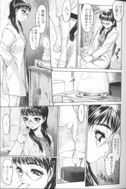 Page 135 of Chieki no Nioi