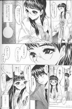 Page 136 of Chieki no Nioi