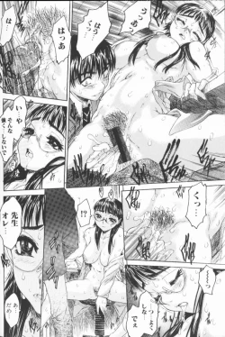 Page 144 of Chieki no Nioi