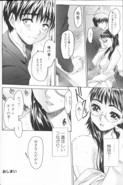 Page 148 of Chieki no Nioi