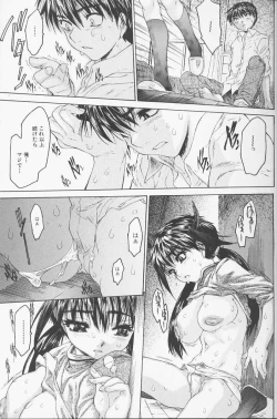 Page 17 of Chieki no Nioi