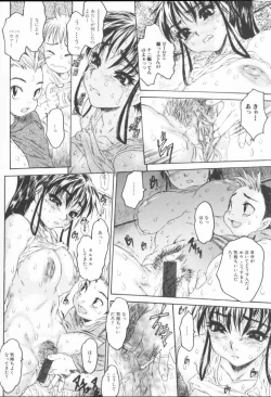 Page 36 of Chieki no Nioi