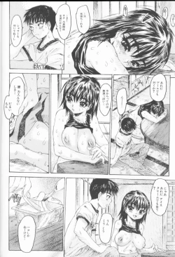 Page 48 of Chieki no Nioi