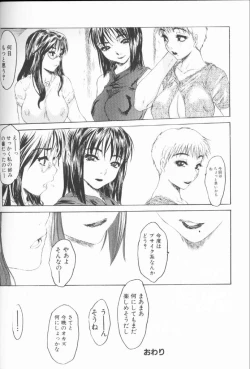 Page 88 of Chieki no Nioi