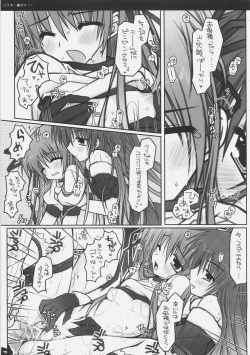 Page 18 of Bloomer Panic