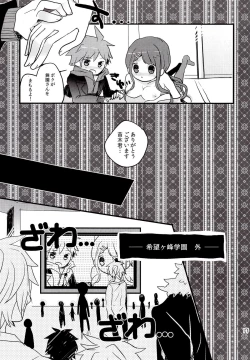 Page 16 of Iya na Koto toka Hontou ni Nan demo Gaman Shitekimashita