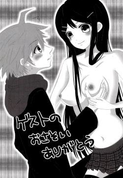 Page 20 of Iya na Koto toka Hontou ni Nan demo Gaman Shitekimashita