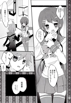 Page 4 of Iya na Koto toka Hontou ni Nan demo Gaman Shitekimashita