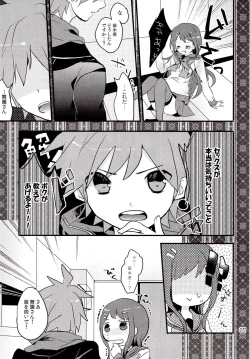 Page 6 of Iya na Koto toka Hontou ni Nan demo Gaman Shitekimashita