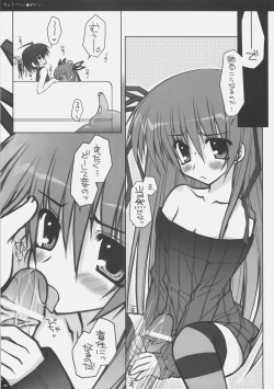 Page 10 of Strawberry Panic