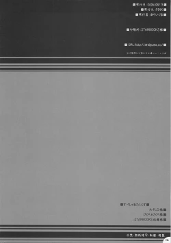 Page 45 of Strawberry Panic