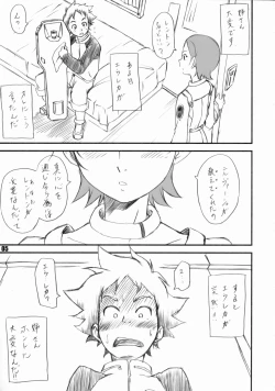 Page 4 of Stale World 26 Eumone Anereka