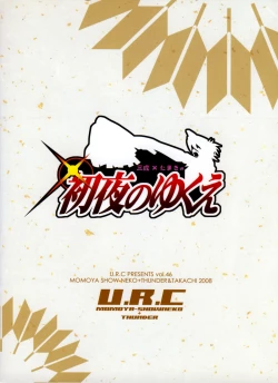 Page 34 of Mitsunari x Tamaki no Shoya no Yukue