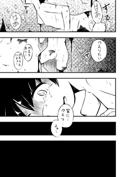 [Ikennabi (Iken)] Sakuri-san Kyou mo Shin de Kudasai (Demonophobia)
