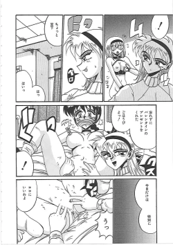 Page 128 of Ayane-chan de Asobou!