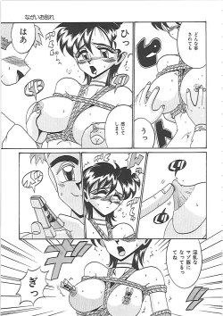 Page 135 of Ayane-chan de Asobou!