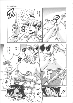 Page 143 of Ayane-chan de Asobou!