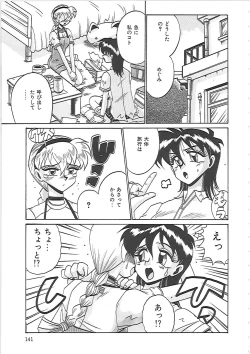 Page 147 of Ayane-chan de Asobou!